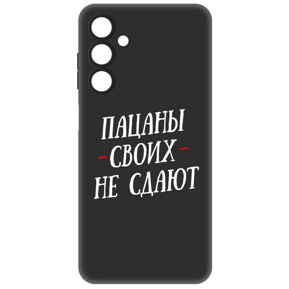 

Чехол-накладка Krutoff Soft Case Пацаны своих не сдают для Samsung Galaxy A25 5G (A256), Черный