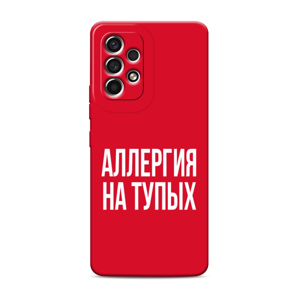 

Чехол Awog на Samsung Galaxy A53 / Самсунг A53 "Аллергия на тупых", Разноцветный, 2104553-1