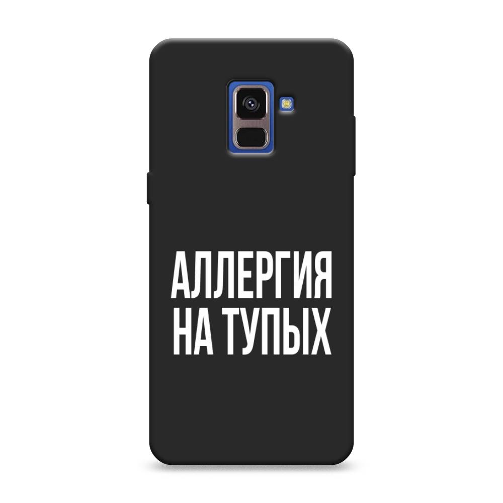 

Чехол Awog на Samsung Galaxy A8 2018 "Аллергия на тупых", Разноцветный, 25452-1