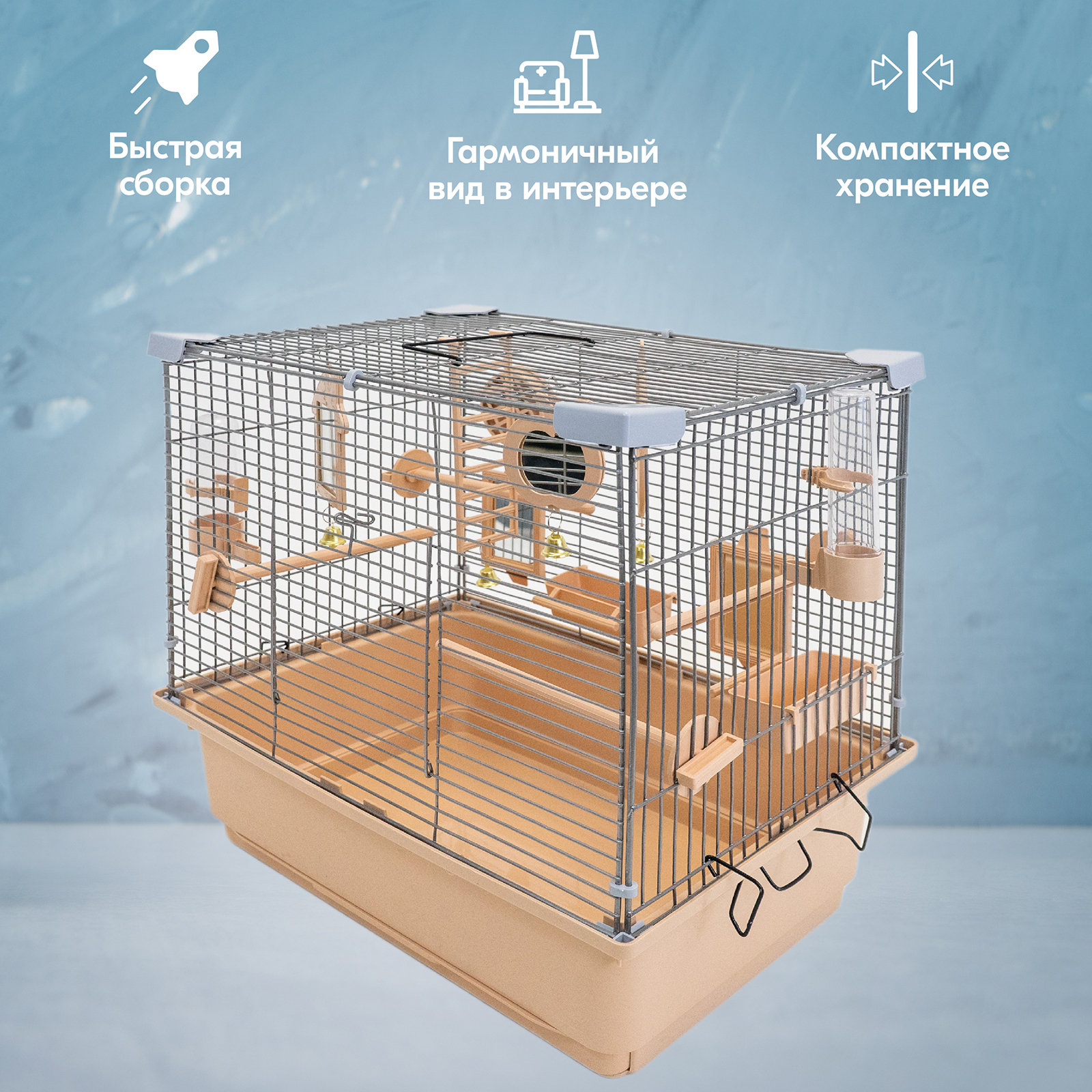 Клетка для птиц PetTails разборная, бежевая, металл, шаг прута до 11 мм, 42x30x38 см