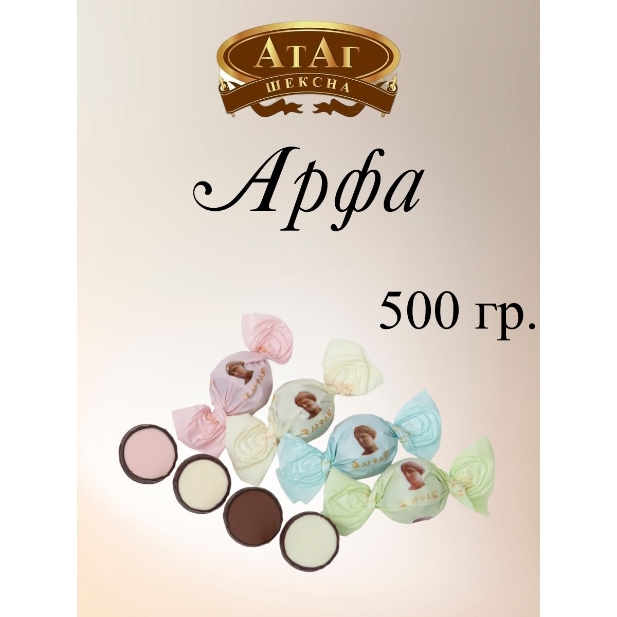 

Конфеты АтАг шоколадные Арфа, 500 г, арфа