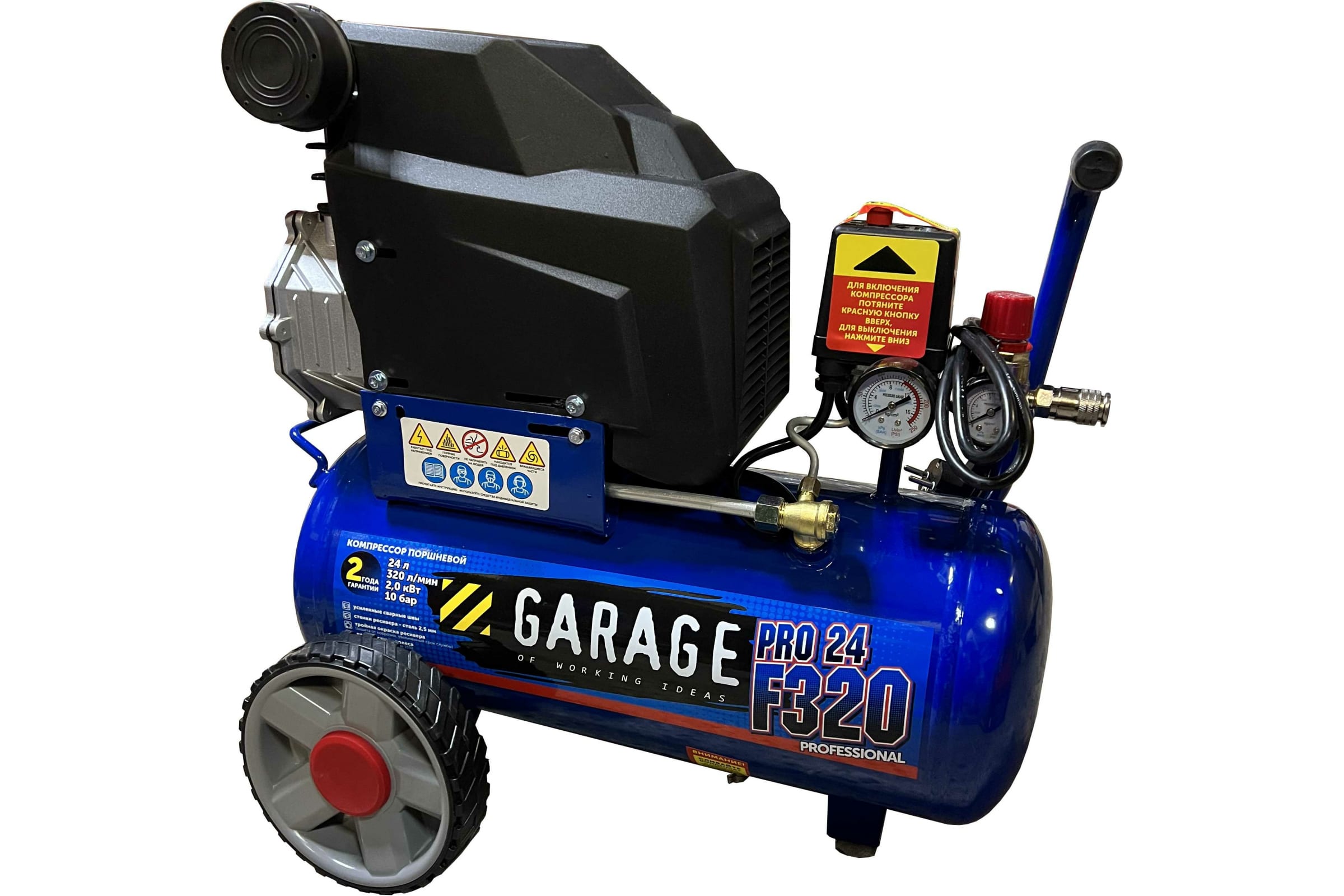 Компр. Garage PRO 24.F320/2.0 тележка на колёсах wds garage для инструментов металл 91x98x57 см серый синий