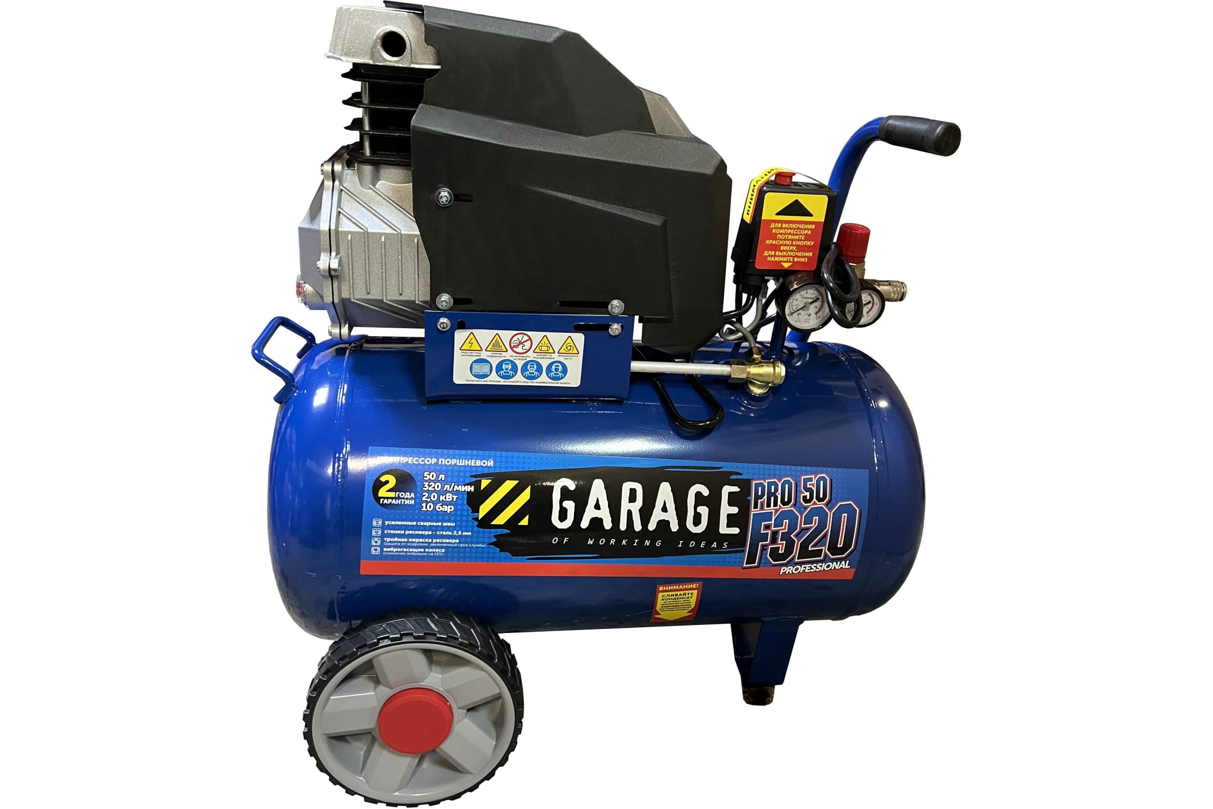 (МП)Компр. Garage PRO 50.F320/2.0 мп компр garage pro 50 f320 2 0
