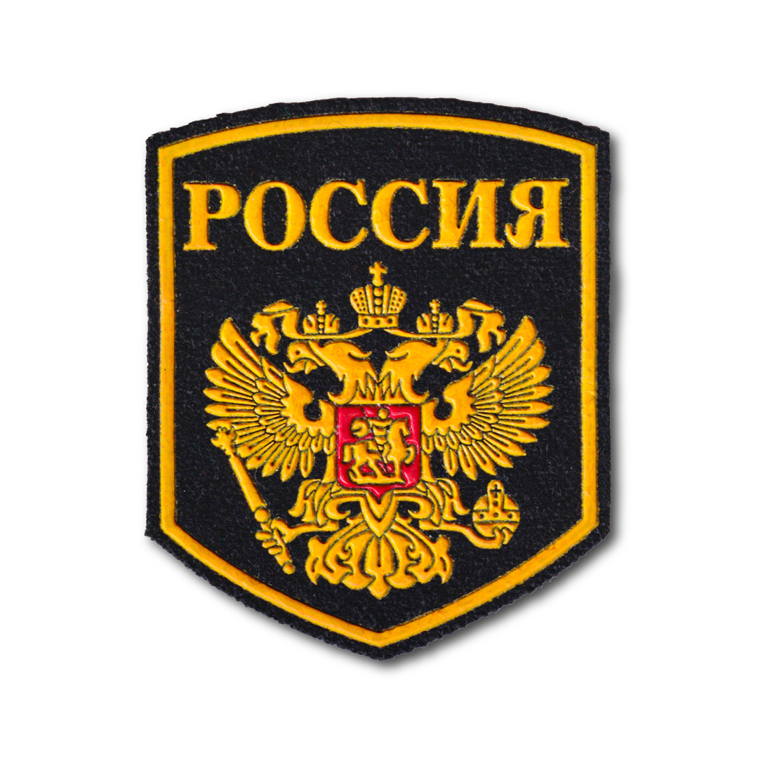 

Нашивка ( Шеврон ) На Рукав Представители ВС РФ За Рубежом ( Герб России ) (Черный / Приши
