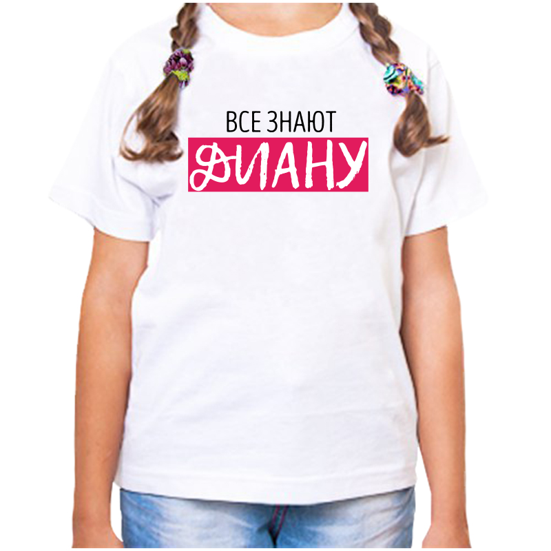 

Футболка девочке белая 34 р-р все знают диану, Белый, fdd_vse_znayut_dianu