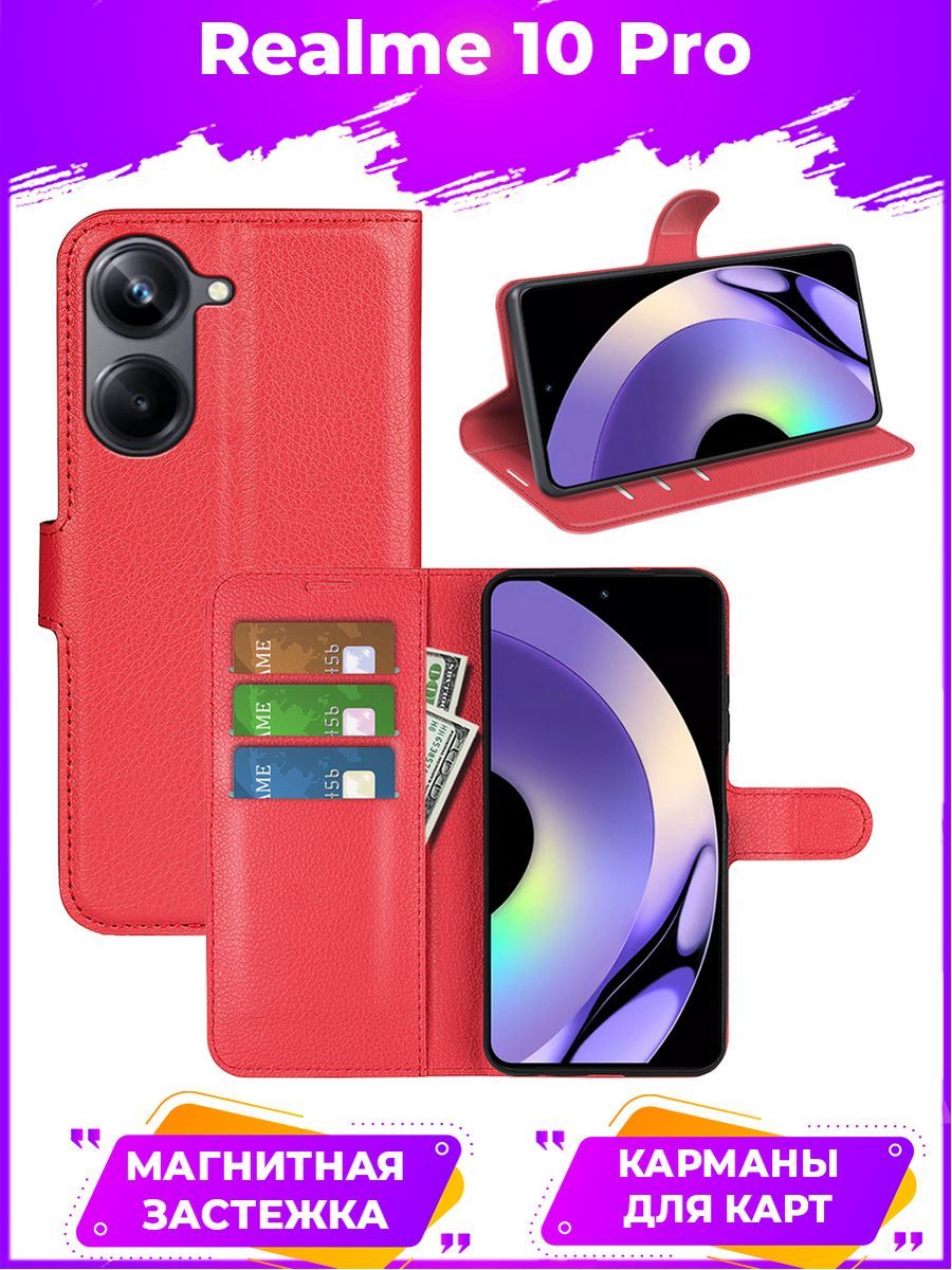 

Чехол Wallet для смартфона Realme 10 Pro красный