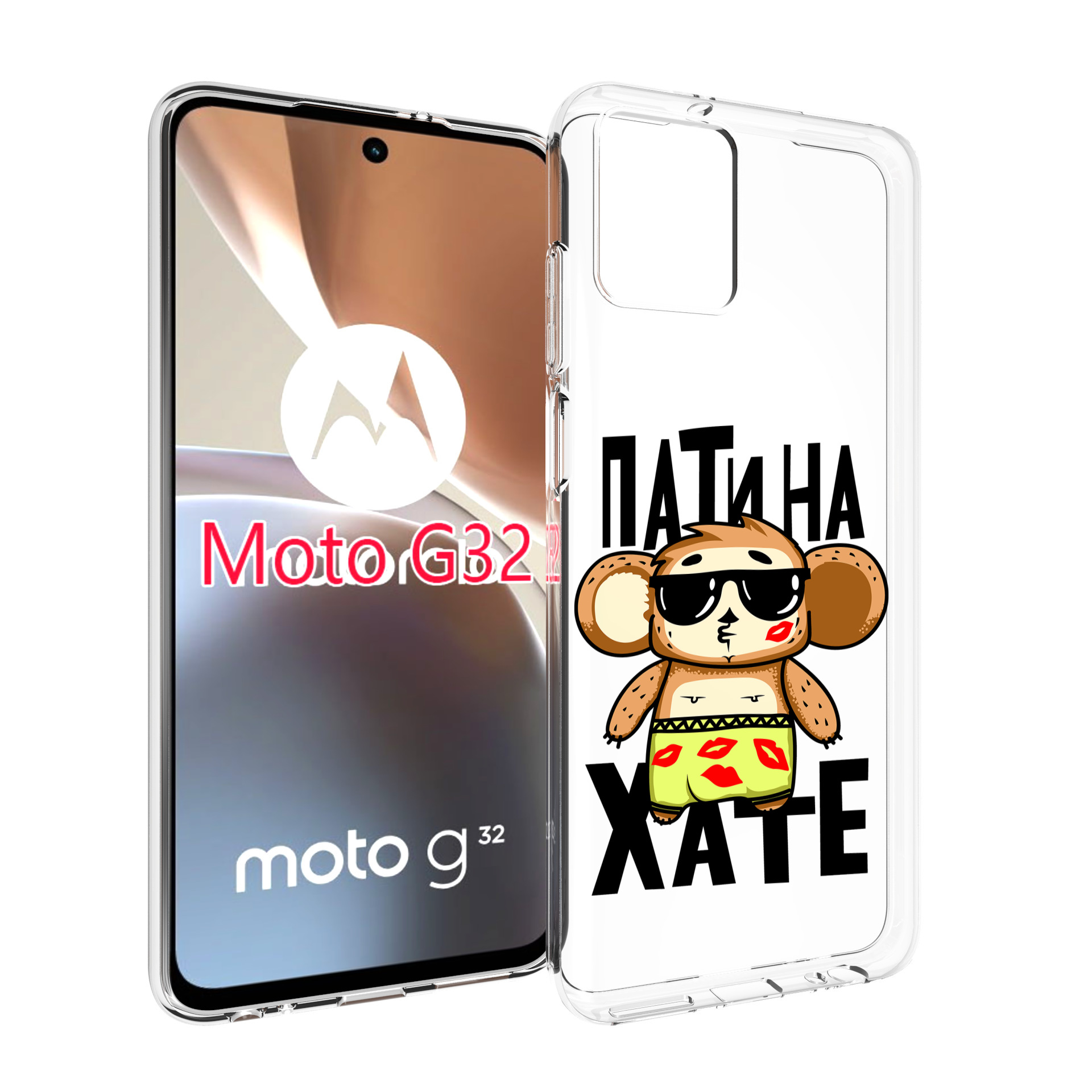 

Чехол MyPads Пати на Хате для Motorola Moto G32, Прозрачный, Tocco