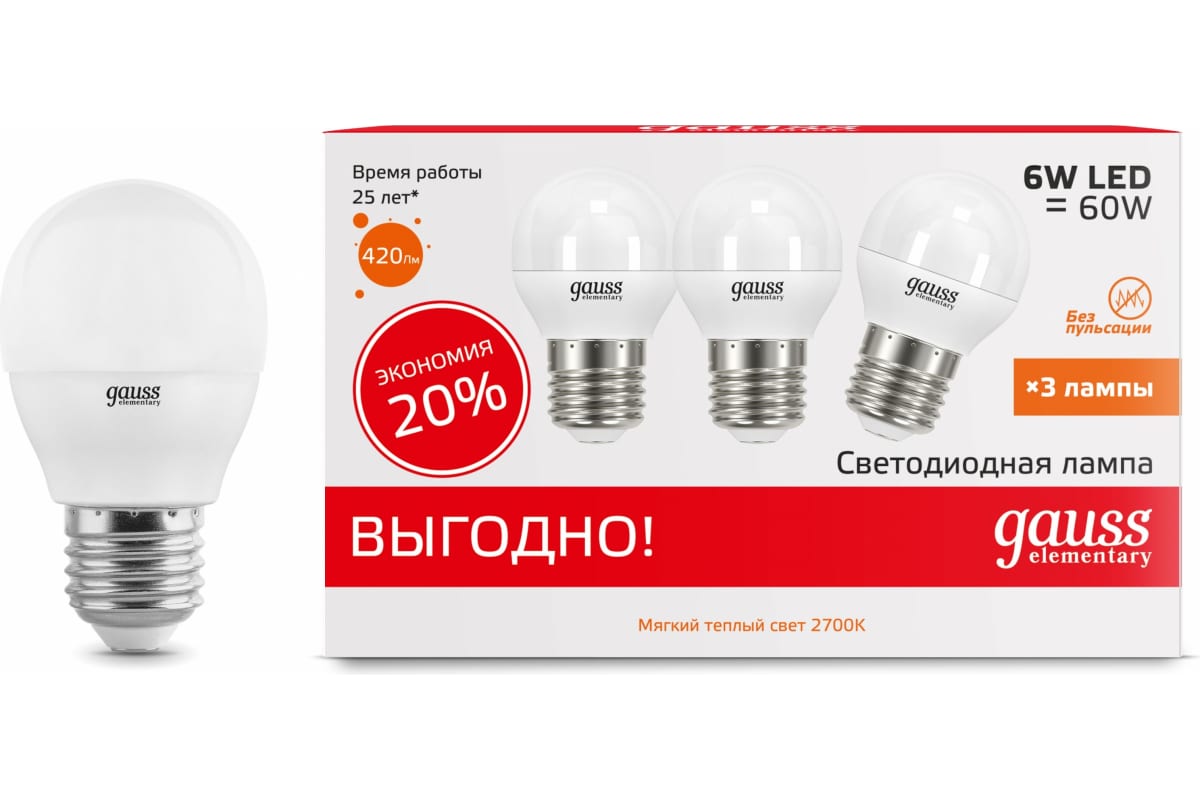

Упаковка ламп LED GAUSS E27, шар, 6Вт, 53216T, 3 шт.