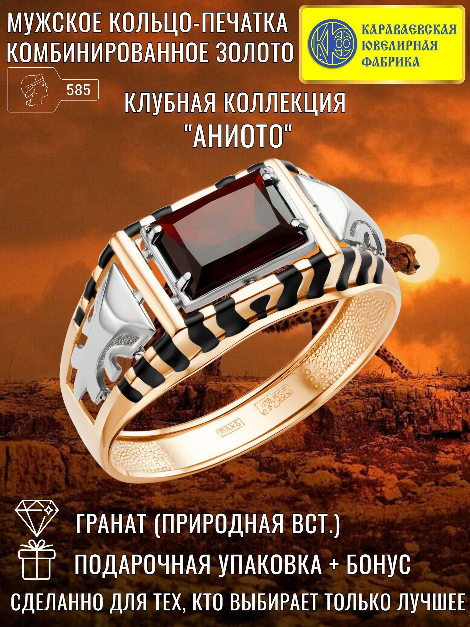 

Печатка из золота р. Караваевская Ювелирная Фабрика 31-0318-Г, гранат, 31-0318-Г