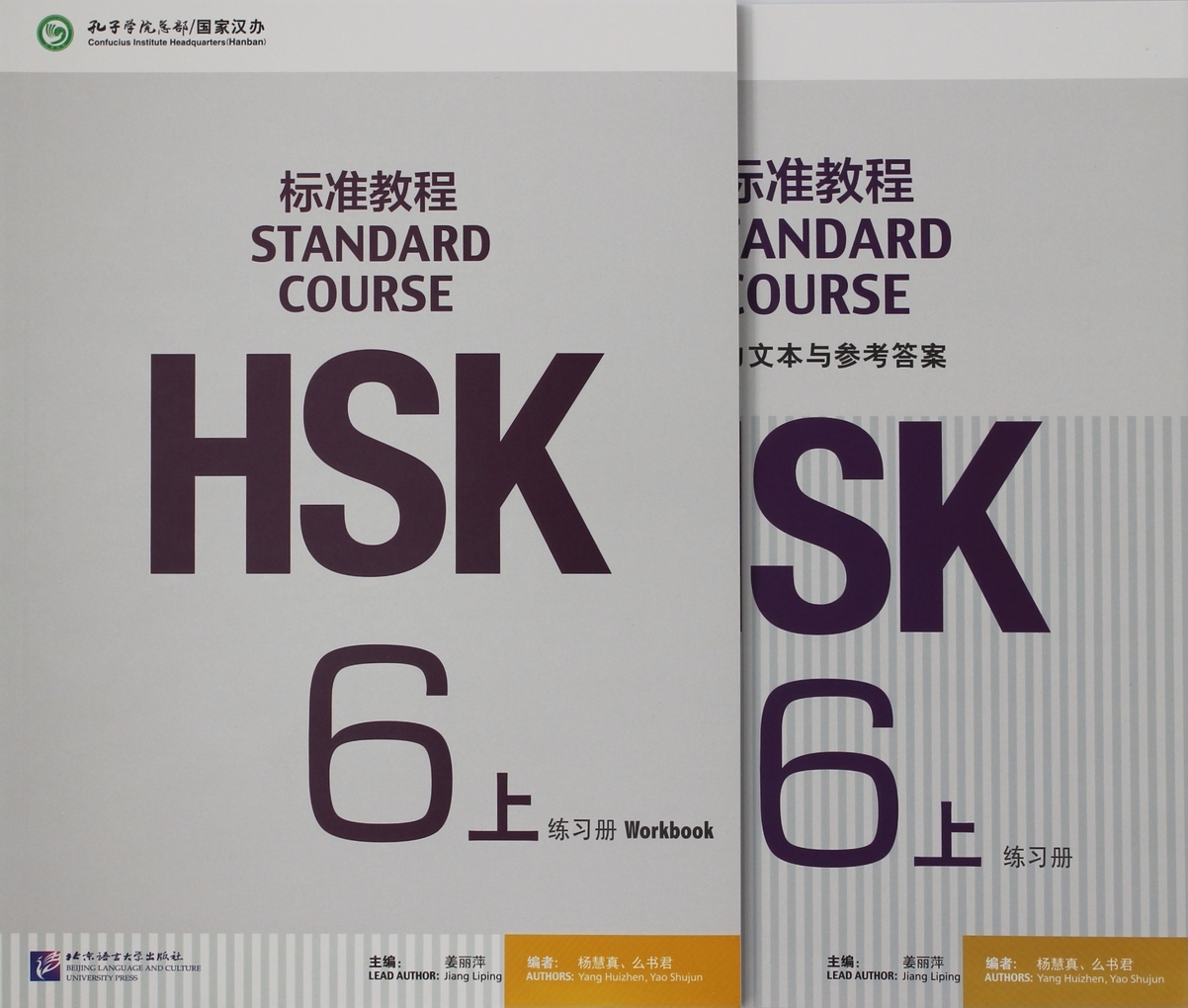 

HSK Standard Course 6A Workbook, CD, 9787561947814