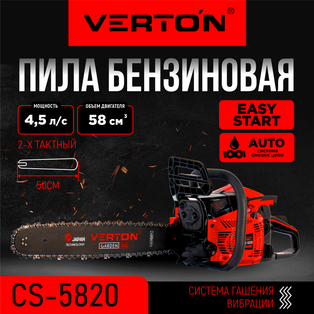 Бензопила Verton Cs-5820 01.13537.14138 4,5 л.с. 50 см