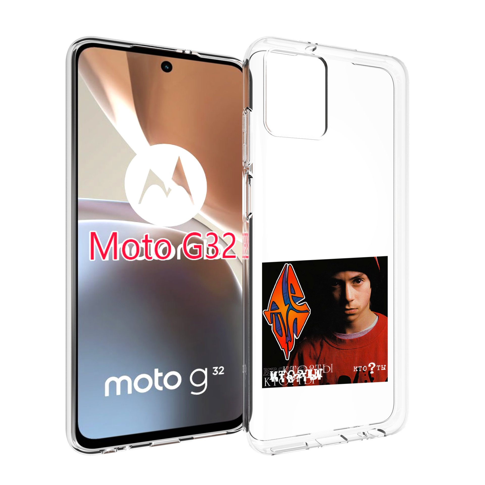 

Чехол MyPads Кто ты Децл для Motorola Moto G32, Прозрачный, Tocco