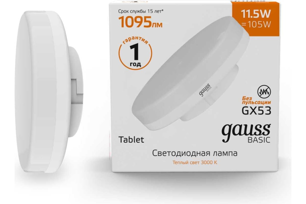 

Упаковка ламп LED GAUSS GX53, таблетка, 11.5Вт, 20849112, 10 шт.