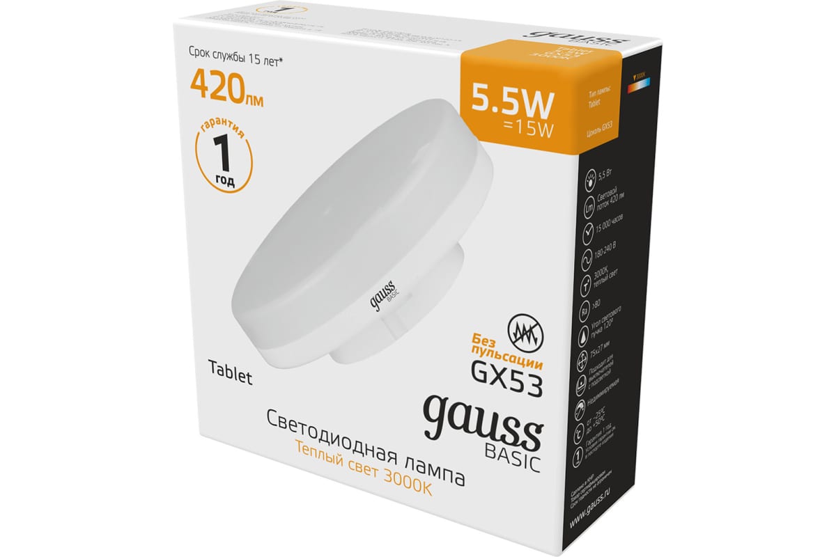 

Упаковка ламп LED GAUSS GX53, таблетка, 5.5Вт, 10849162, 10 шт.