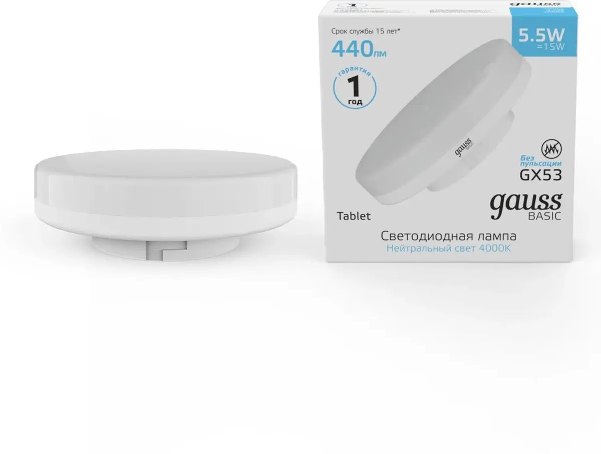 

Упаковка ламп LED GAUSS GX53, таблетка, 5.5Вт, 10849262, 10 шт.