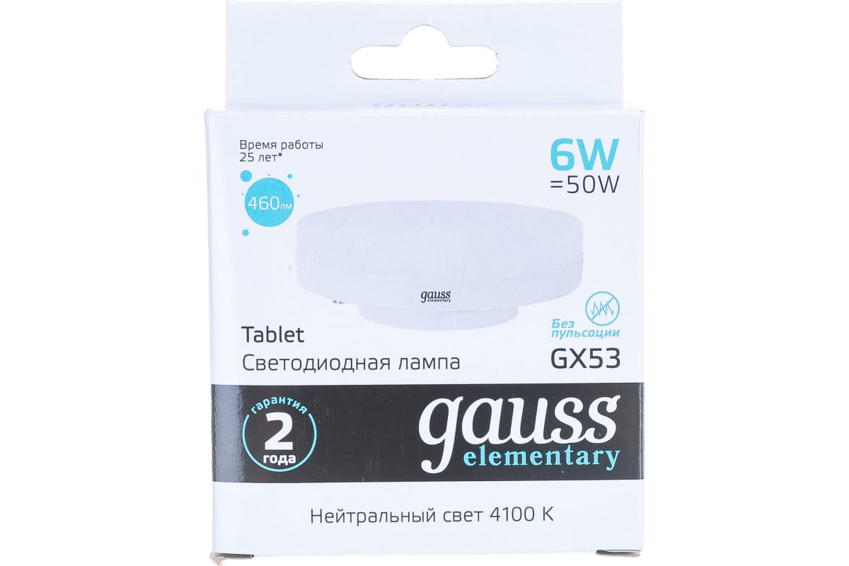 

Упаковка ламп LED GAUSS GX53, таблетка, 6Вт, GX53, 10 шт. 83826, Упаковка ламп LED GAUSS GX53, таблетка, 6Вт, GX53, 10 шт. [83826]
