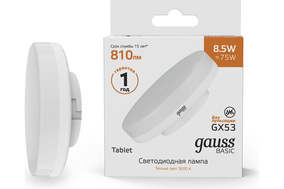 

Упаковка ламп LED GAUSS GX53, таблетка, 8.5Вт, 20849192, 10 шт.