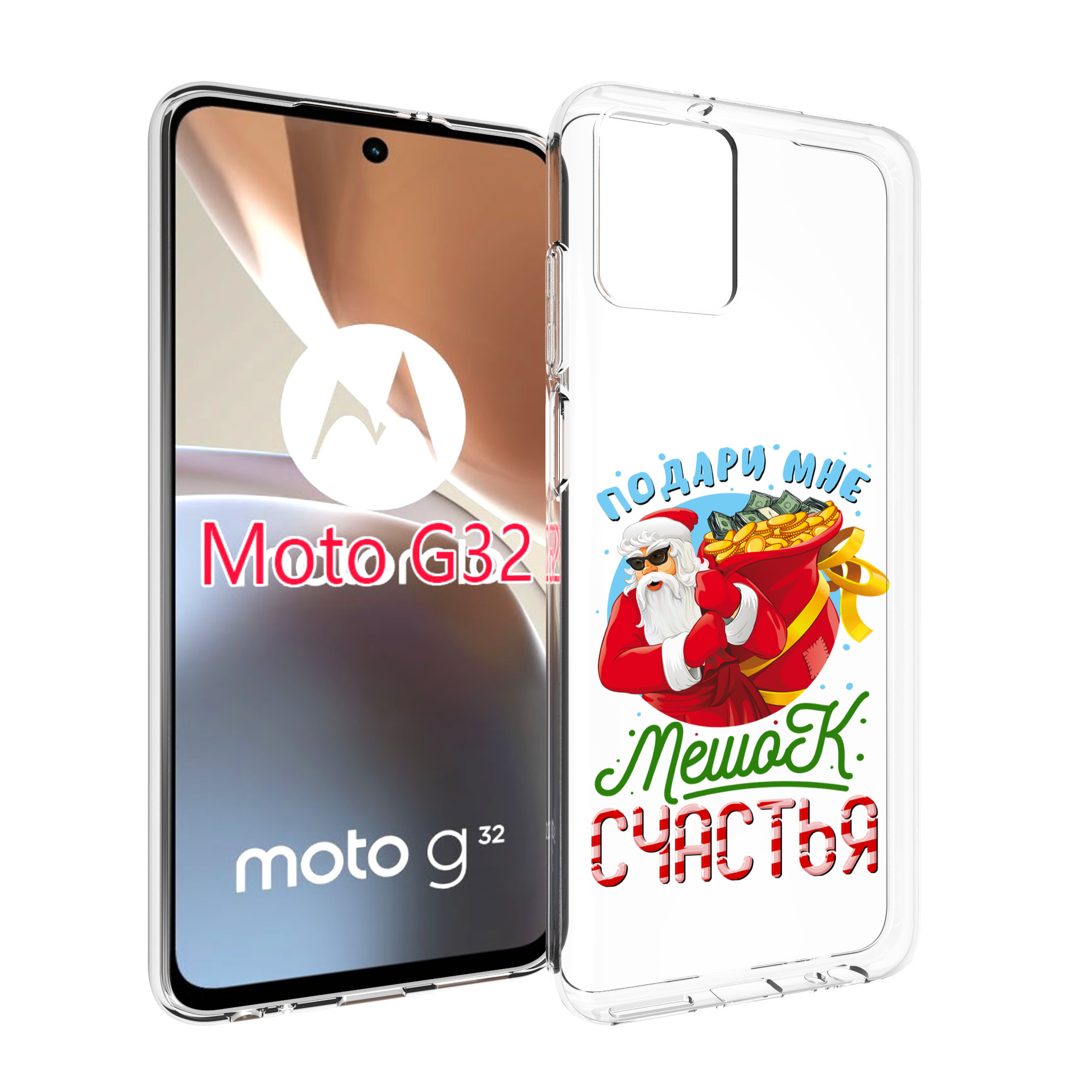 

Чехол MyPads Подарите мне мешок денег для Motorola Moto G32, Прозрачный, Tocco