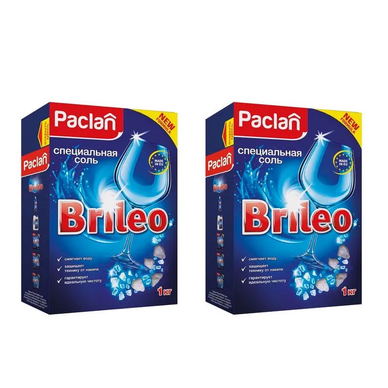 Соль для посудомоечных машин Paclan Brileo 1 кг 2 уп
