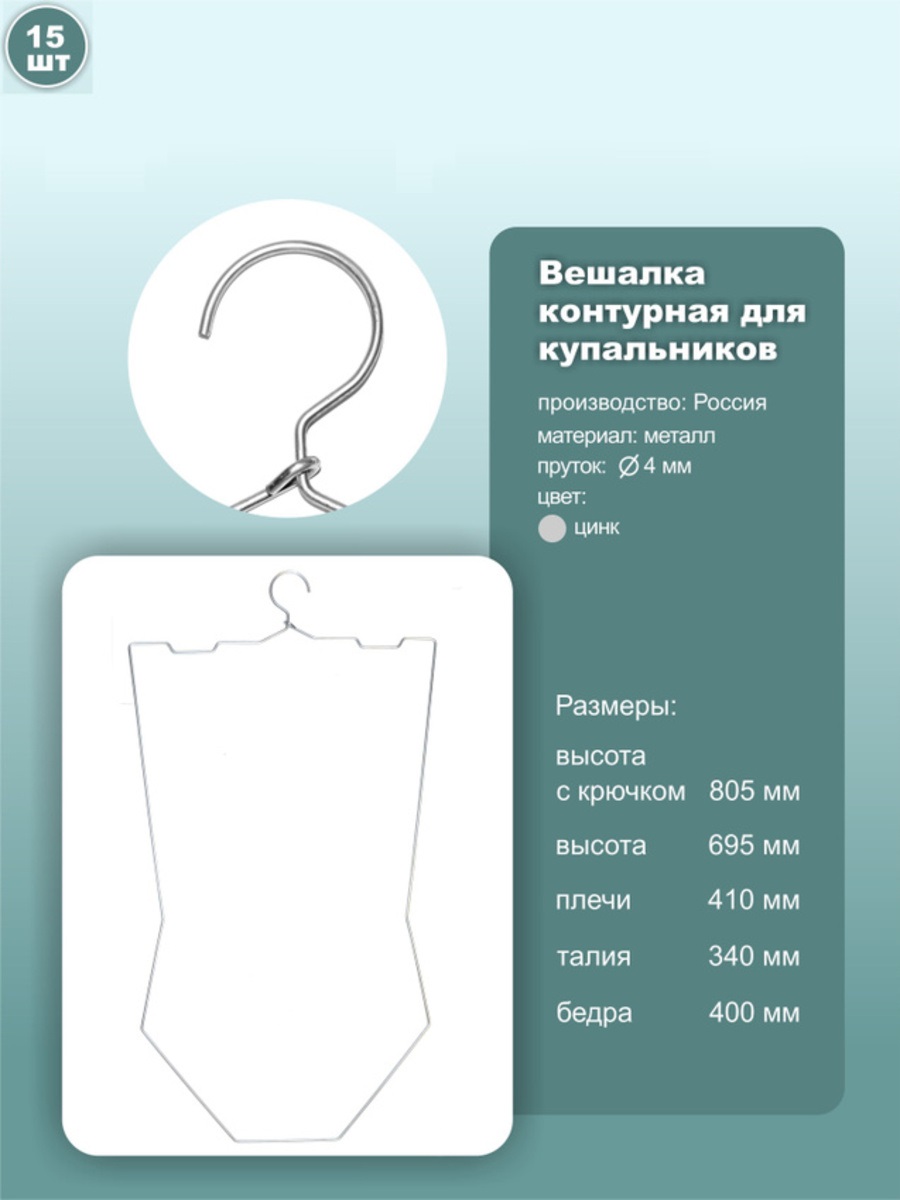 

Вешалка-плечики NoBrand ek431 ek431_15 15 шт, Серебристый, ek431