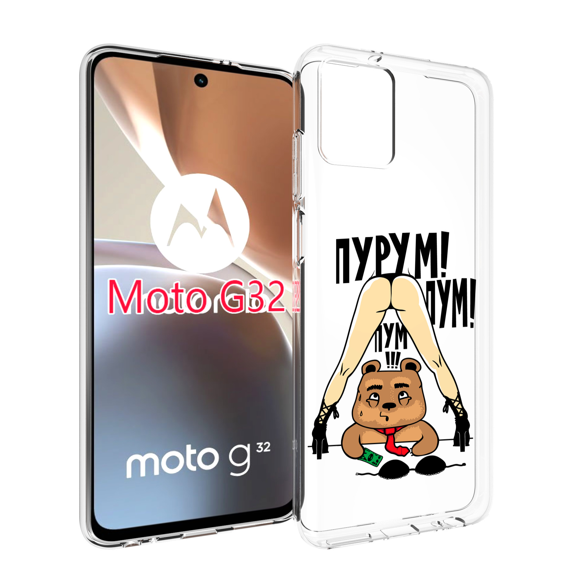 

Чехол MyPads Пурум пум пум для Motorola Moto G32, Прозрачный, Tocco
