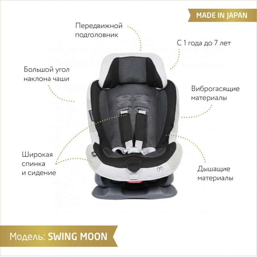 

Кресло детское автомобильное Swing Moon группа 1 2 и Набор подушек Premium Cushion Set, AILEBEBE