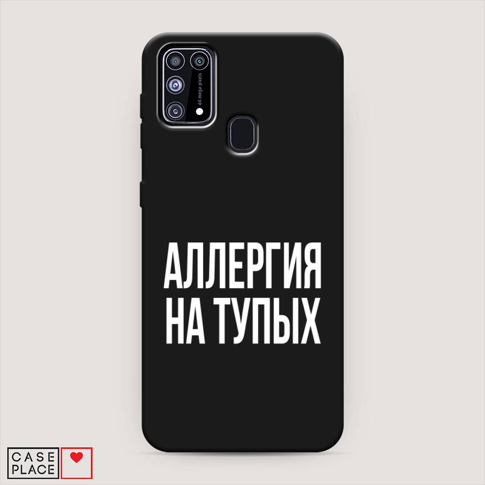 фото Матовый силиконовый чехол "аллергия на тупых" на samsung galaxy m31 awog