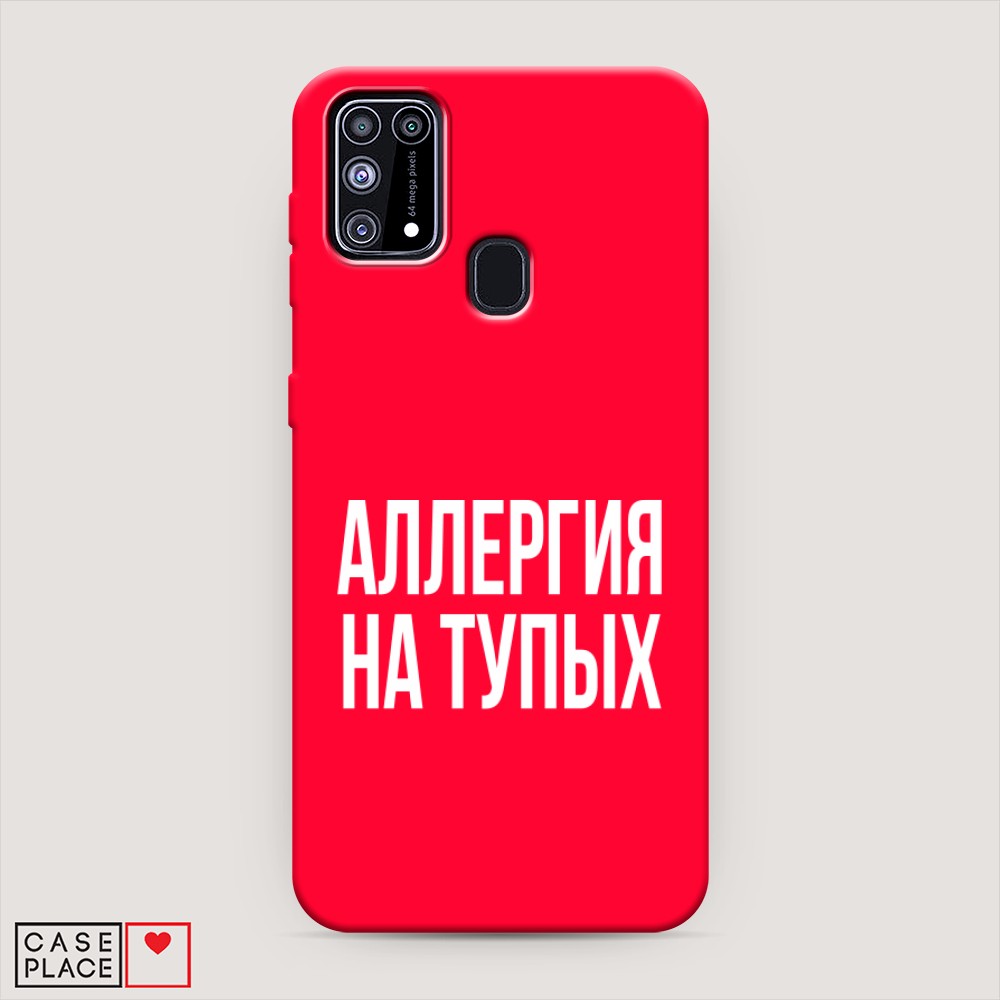 фото Матовый силиконовый чехол "аллергия на тупых" на samsung galaxy m31 awog