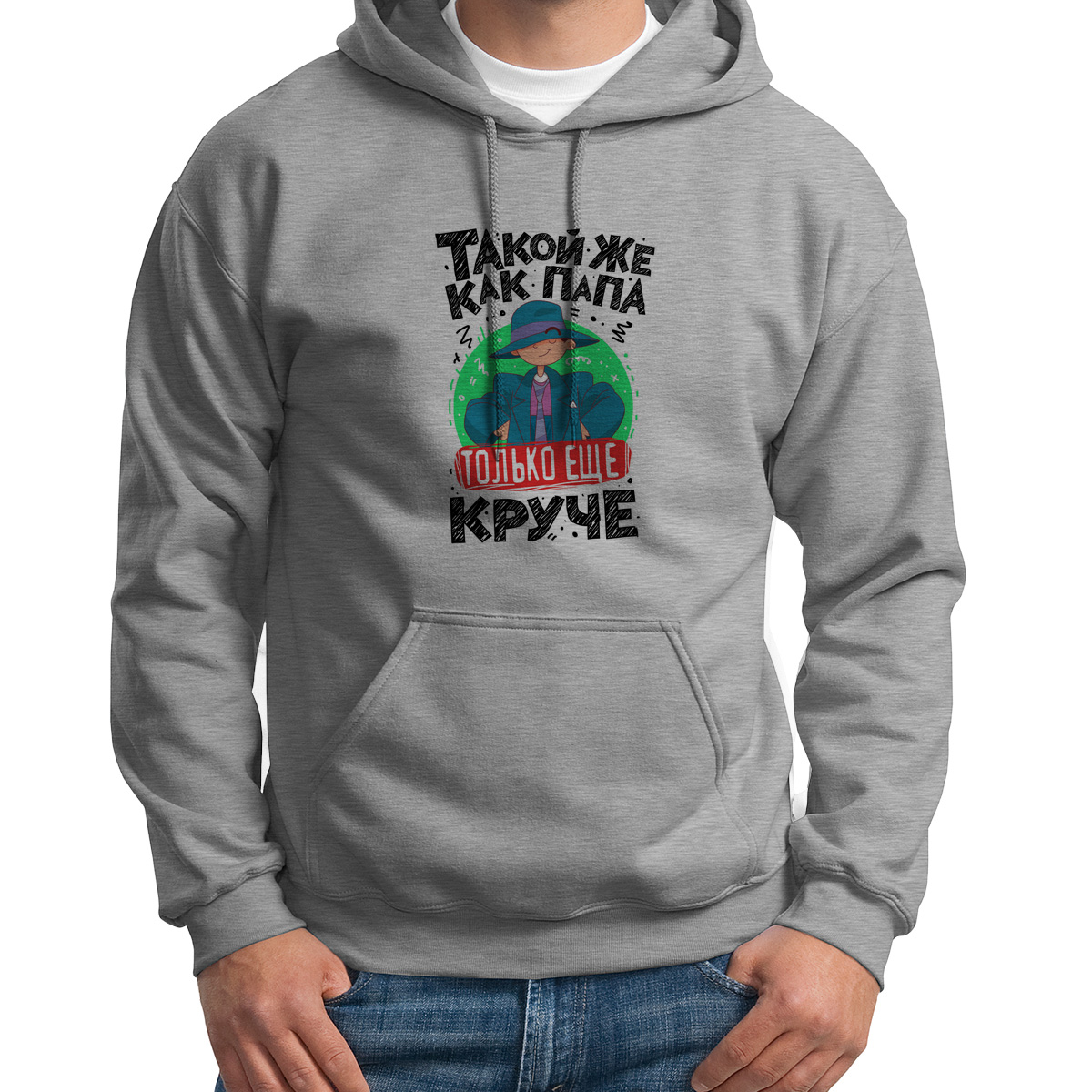 

Худи унисекс CoolPodarok Такойже как папа серое 48 RU, 8S043912