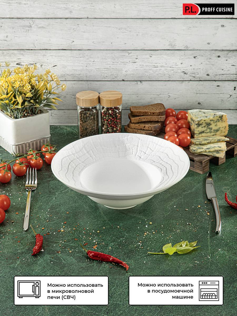 

Тарелка P.L. Proff Cuisine White Raw Wood 27см 350 мл для пасты, супа, салата