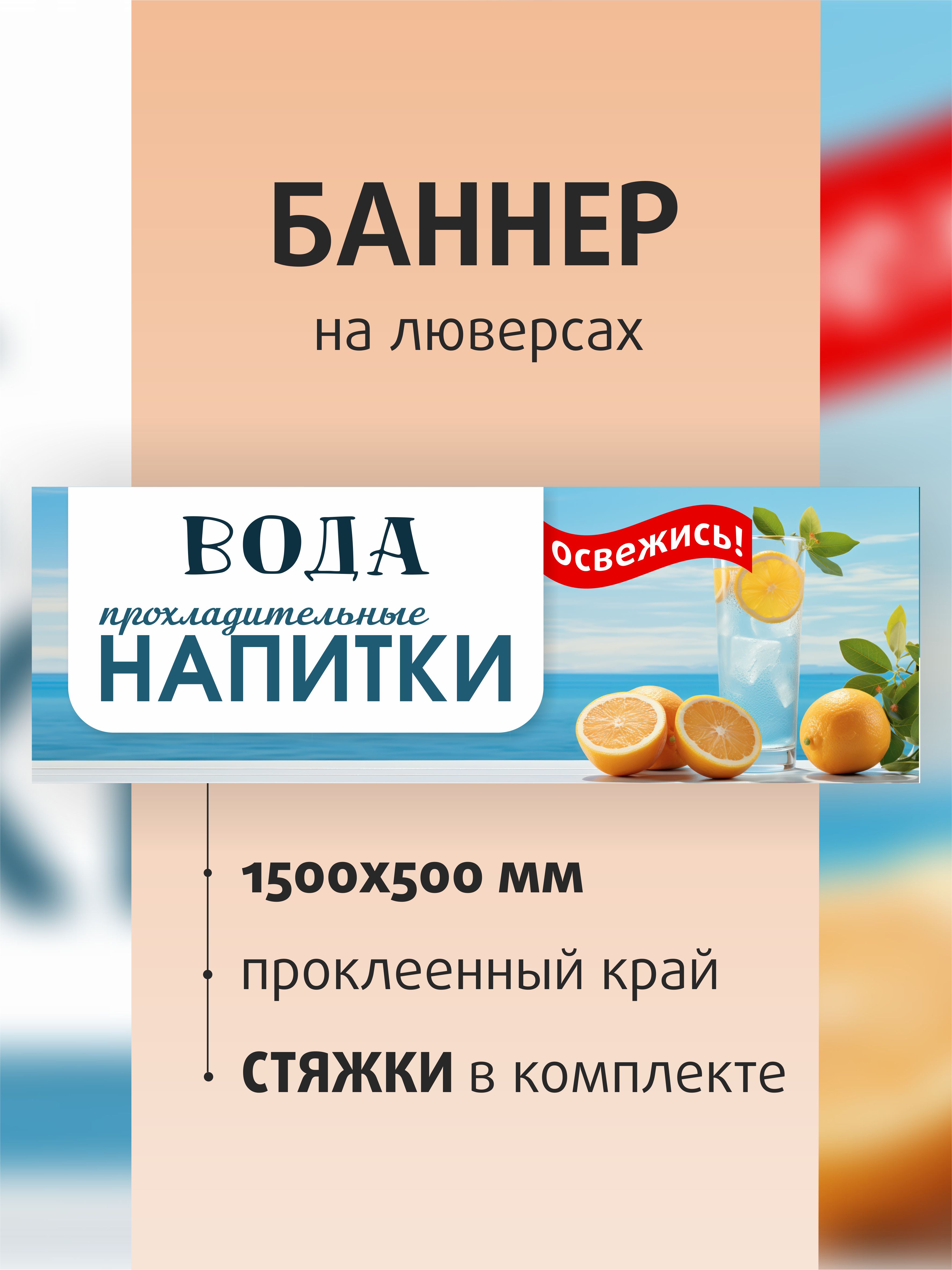 

Баннер вывеска Kapitel.HOME Напитки 150х50см на люверсах, Голубой, Баннер