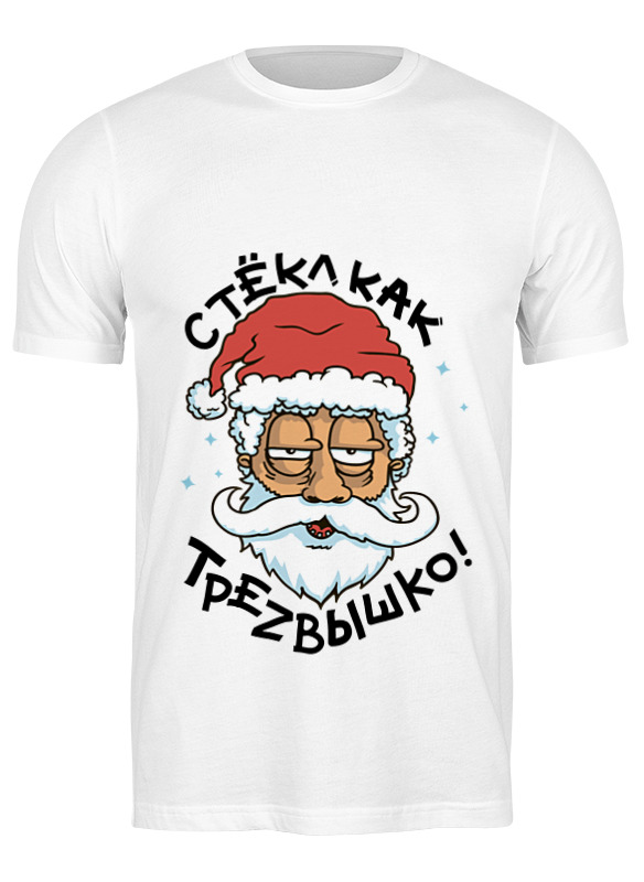 

Футболка мужская Printio New year белая M, Белый, New year