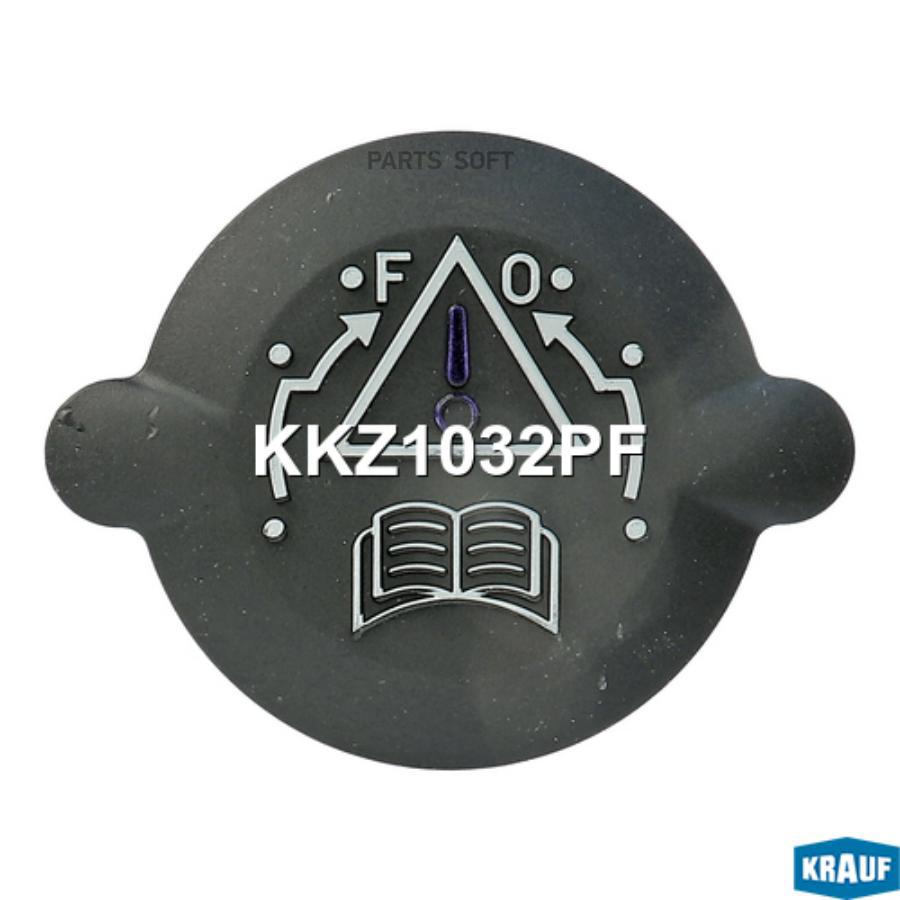 Крышка Бачка Охлаждающей Жидкости Krauf kkz1032pf 438₽