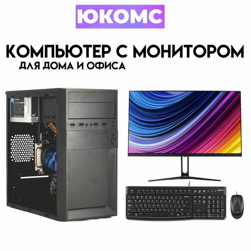 

Системный блок ЮКомс Ryzen 5 4600G ssd 120/4gb/win 10 pro