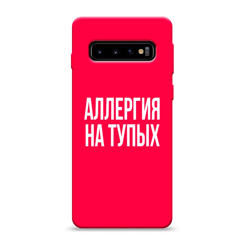 

Чехол Awog на Samsung Galaxy S10 "Аллергия на тупых", Разноцветный, 27053-1