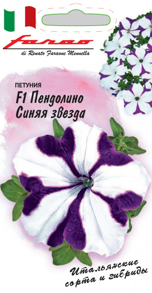 

Семена петуния Пендолино синяя звезда F1 Гавриш 1071856401-2 2 уп.