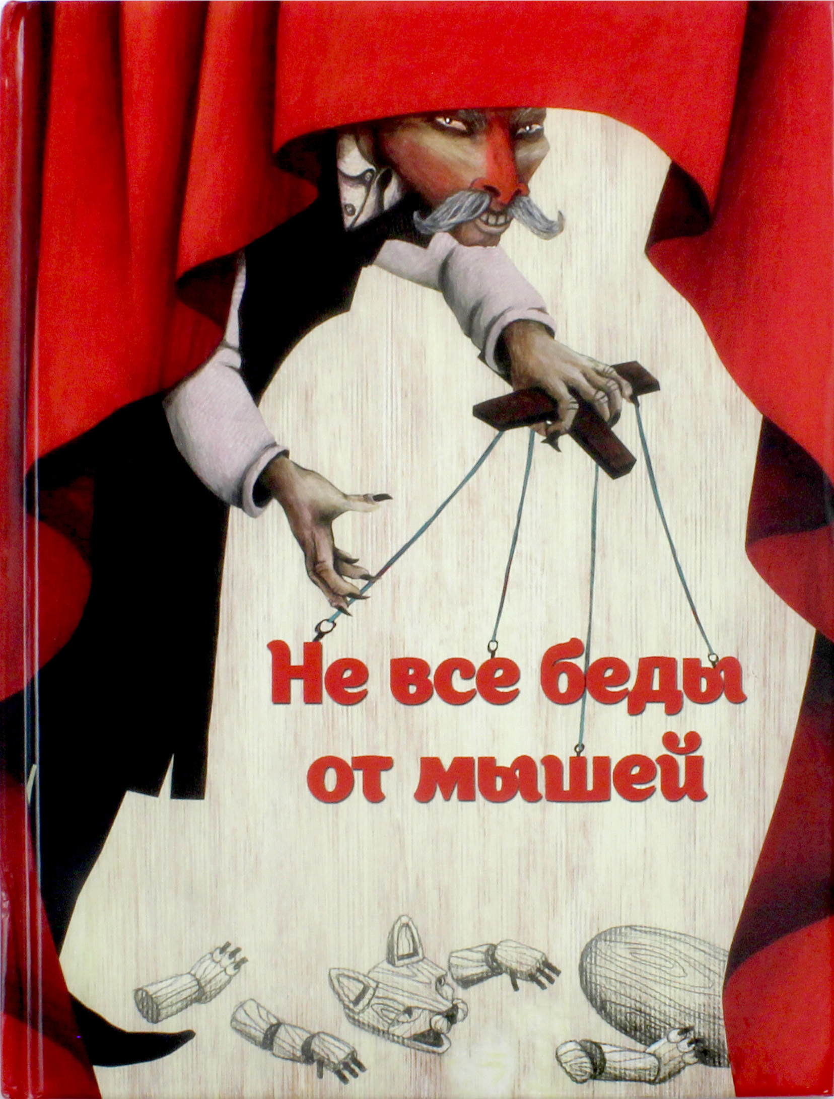 

Не все беды от мышей