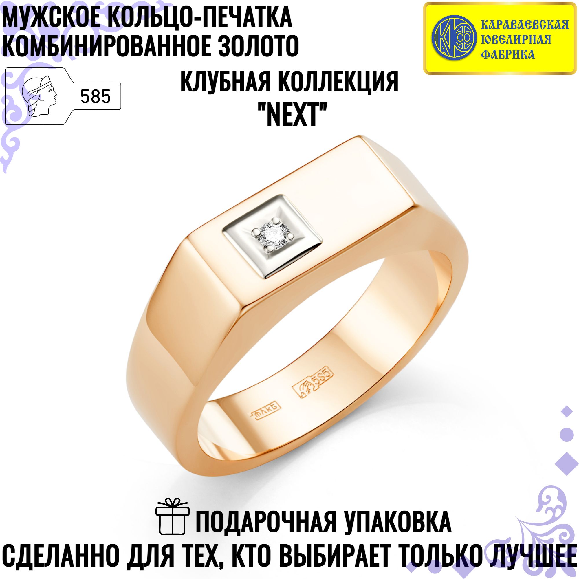 

Печатка из золота р. Караваевская Ювелирная Фабрика 31-0319, бриллиант, 31-0319
