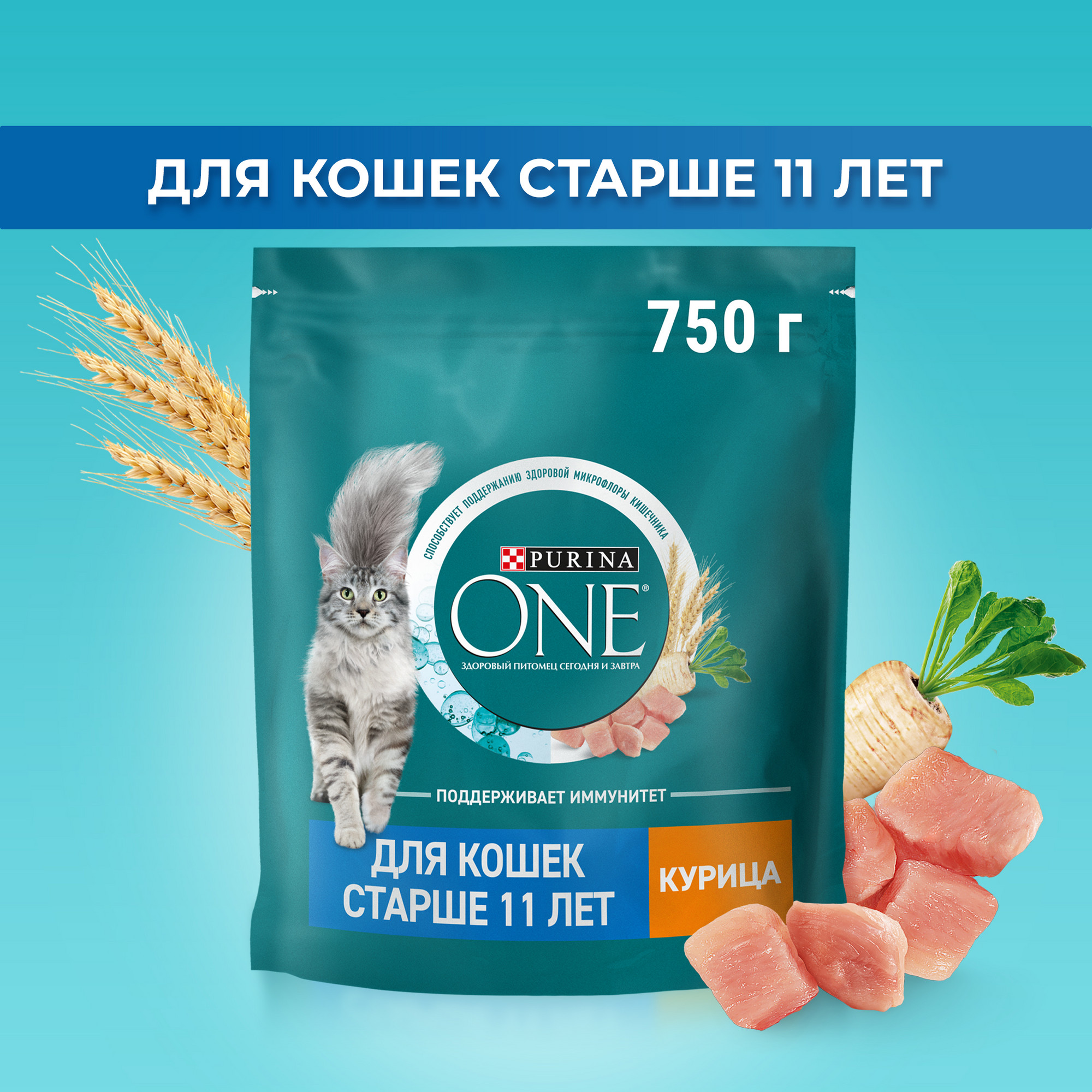 Сухой корм для кошек Purina ONE с курицей и цельными злаками, 750 г