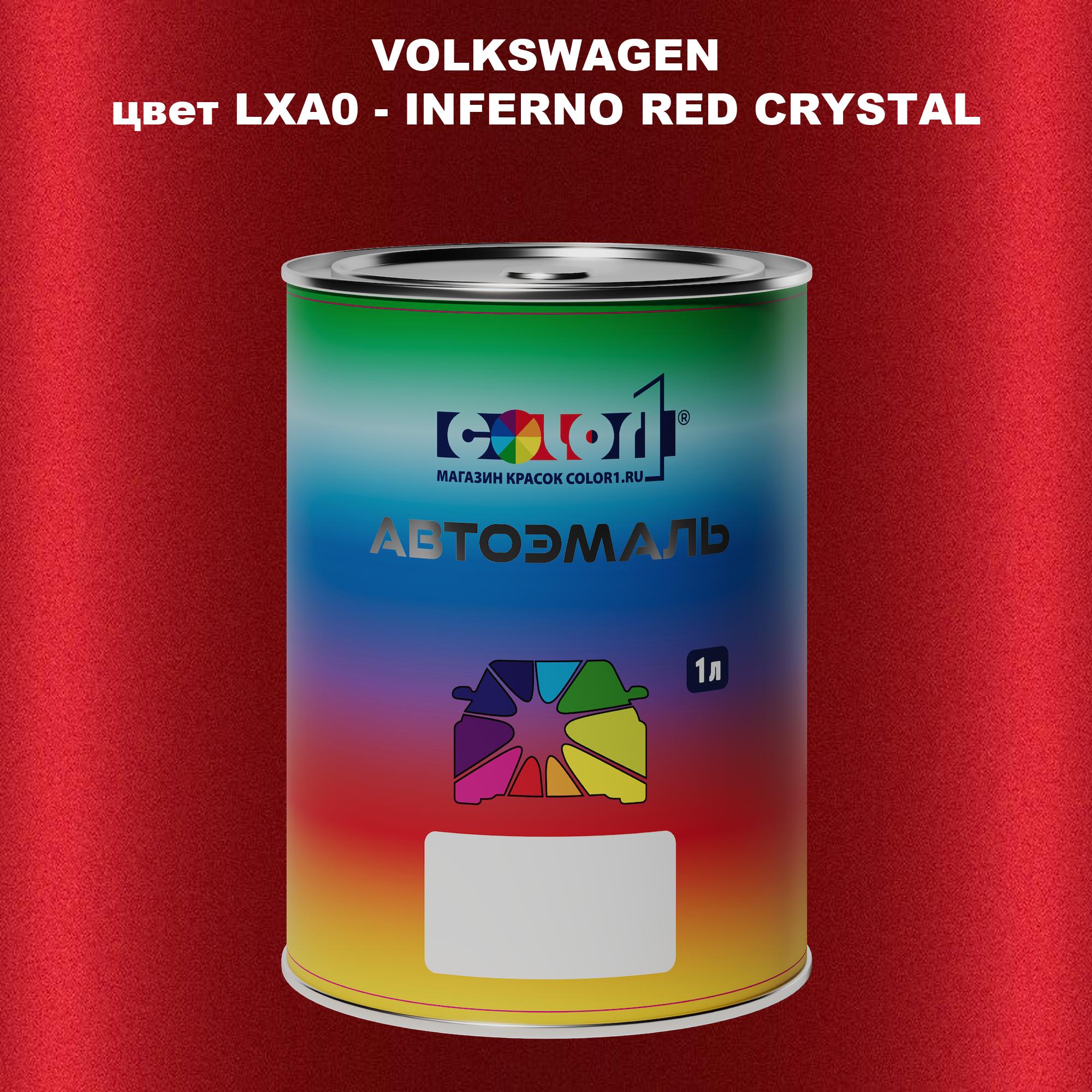 

Автомобильная краска COLOR1 для VOLKSWAGEN, цвет LXA0 - INFERNO RED CRYSTAL, Прозрачный