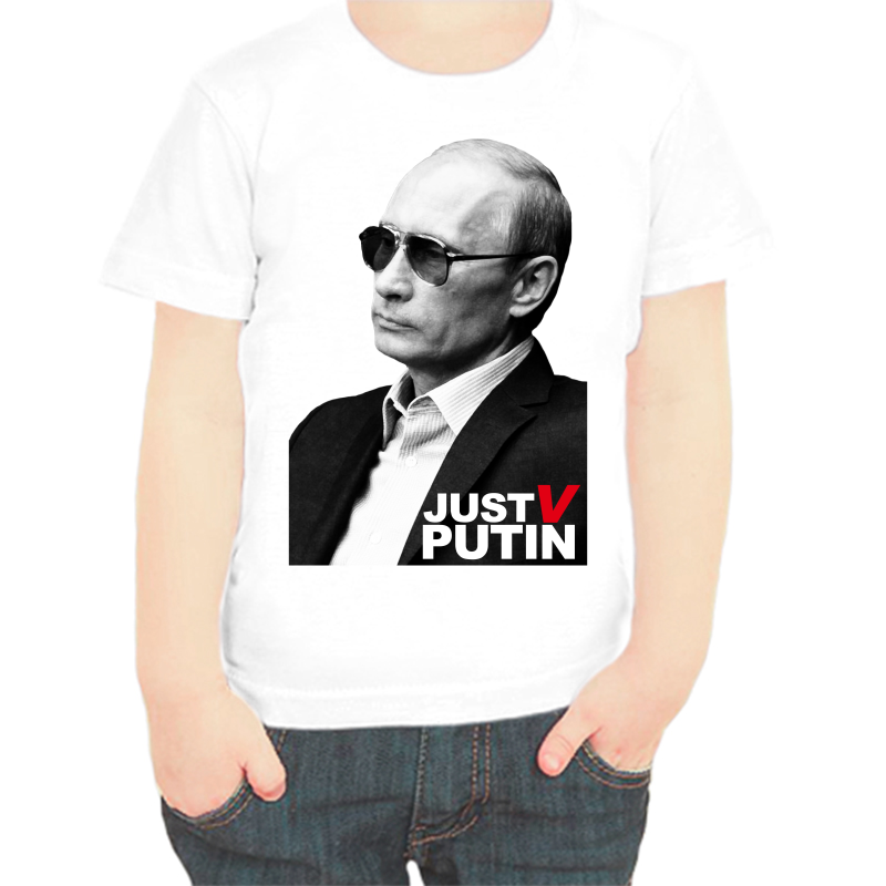 

Футболка мальчику белая 26 р-р с Путиным just, Белый, fdm_just_v_putin