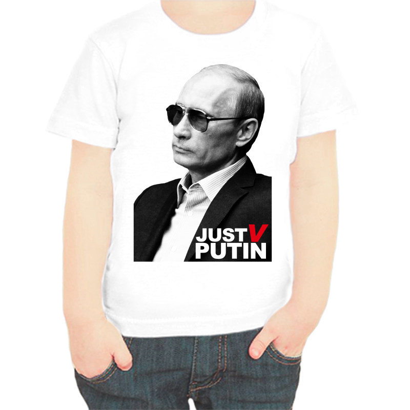 

Футболка мальчику белая 36 р-р с Путиным just, Белый, fdm_just_v_putin