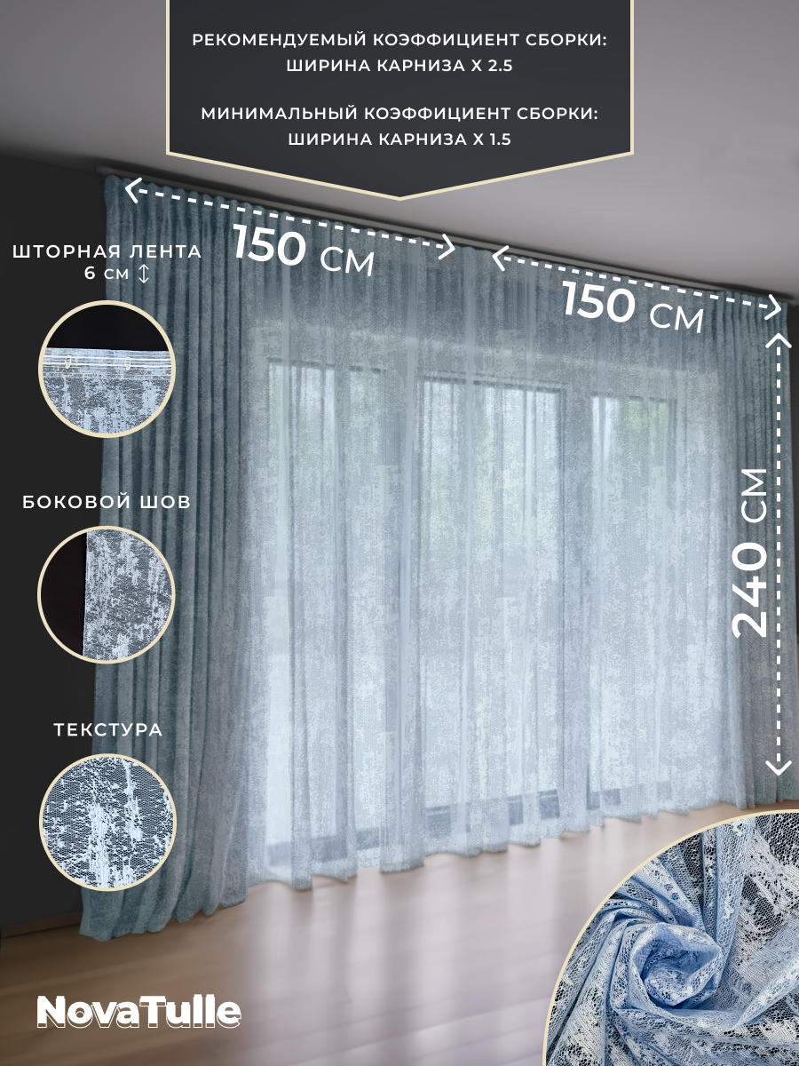 

Комплект тюлей NovaTulle мрамор, kommramornebgol1524, мрамор