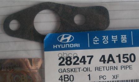 

Прокладка HYUNDAI/KIA 28247-4A150