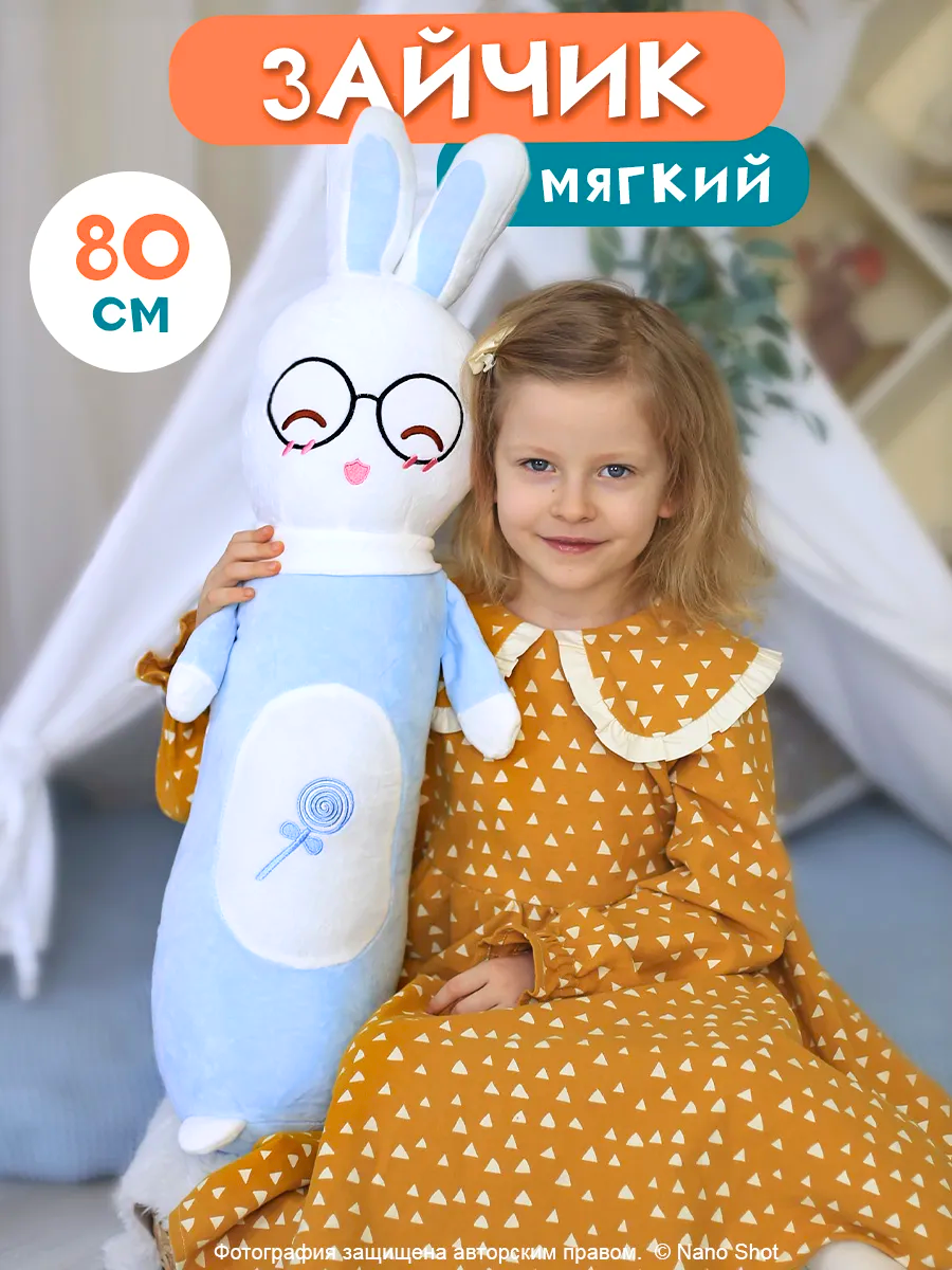 

Мягкая плюшевая игрушка-обнимашка Nano Shot Кролик-батон, голубой 80 см