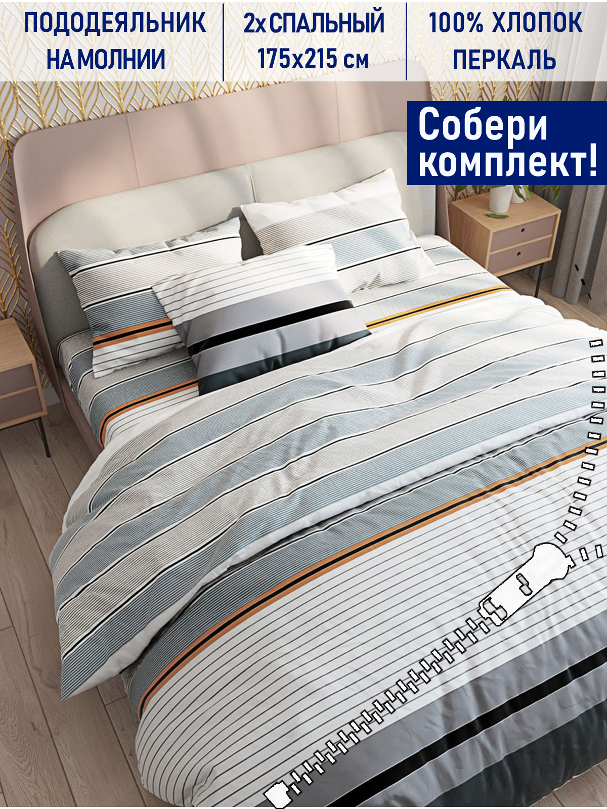 

Пододеяльник Котики Котики Аляска 2-спальный 175х215 см, SA2934/5-0-0/1, Разноцветный