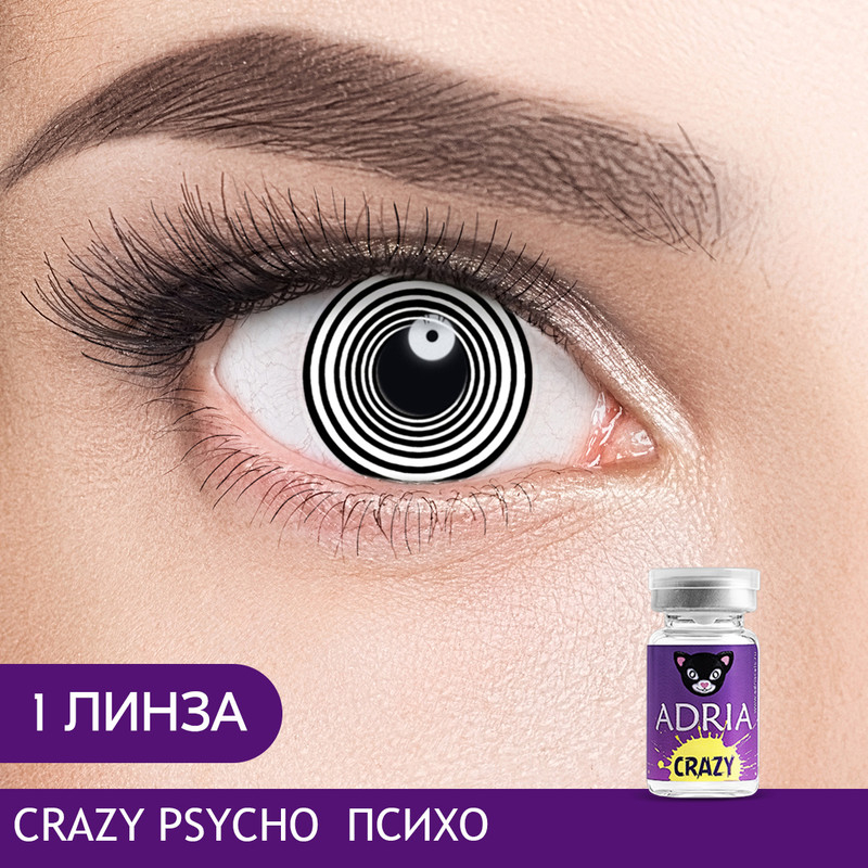 

Контактные линзы ADRIA CRAZY 1 линза 0,00 Psyho, Белые;черные, 1013859