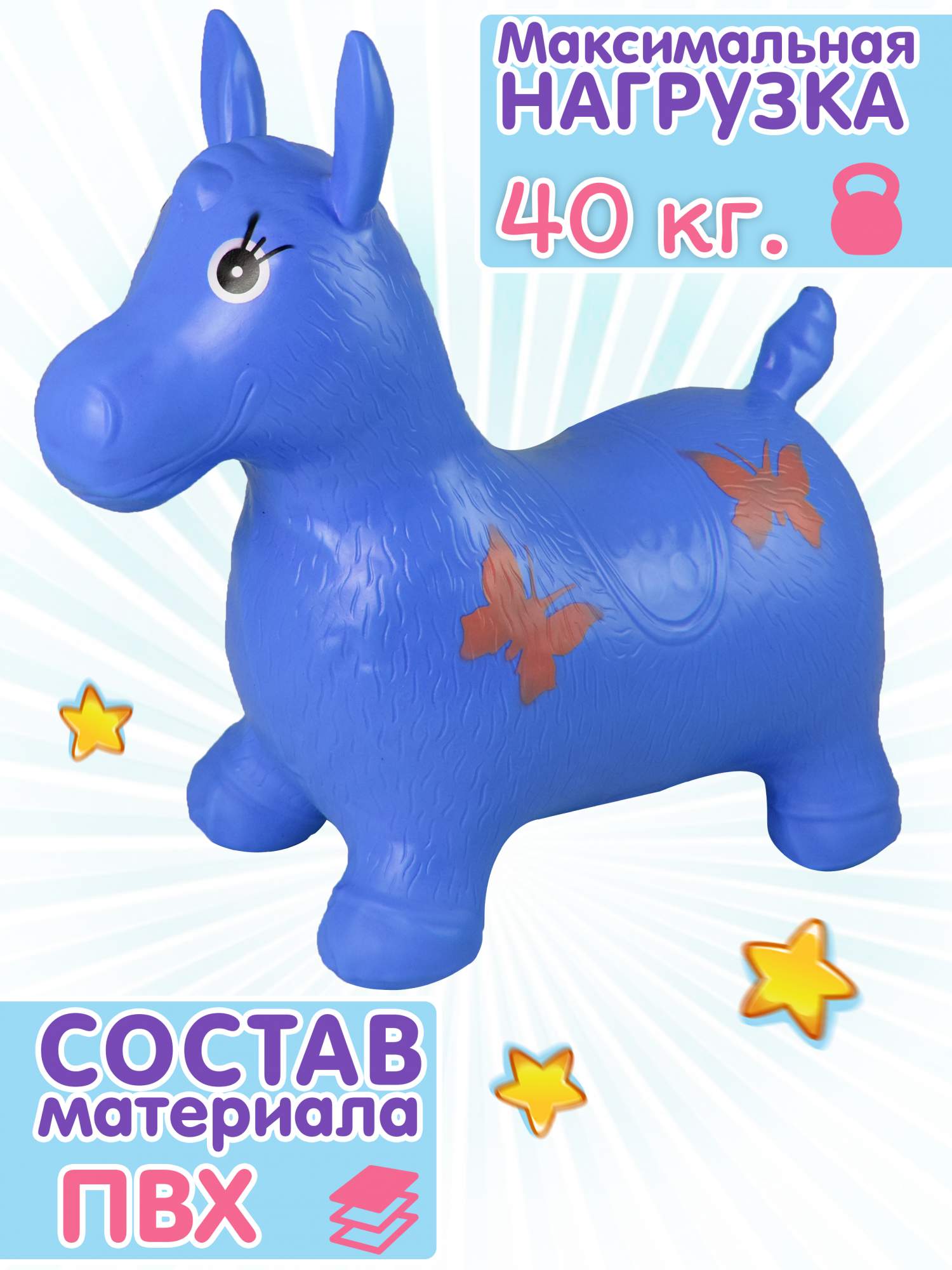 

Игрушка детская BALL-MASQUERADE прыгун Ослик, синий, Попрыгун Ослик синий