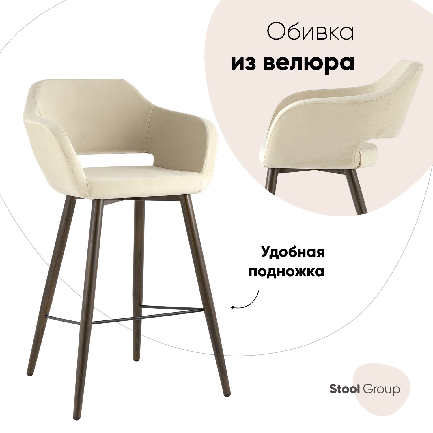 

Барный стул Stool Group Саймон fb-saimon-b-awd-vl-18, бежевый, Саймон