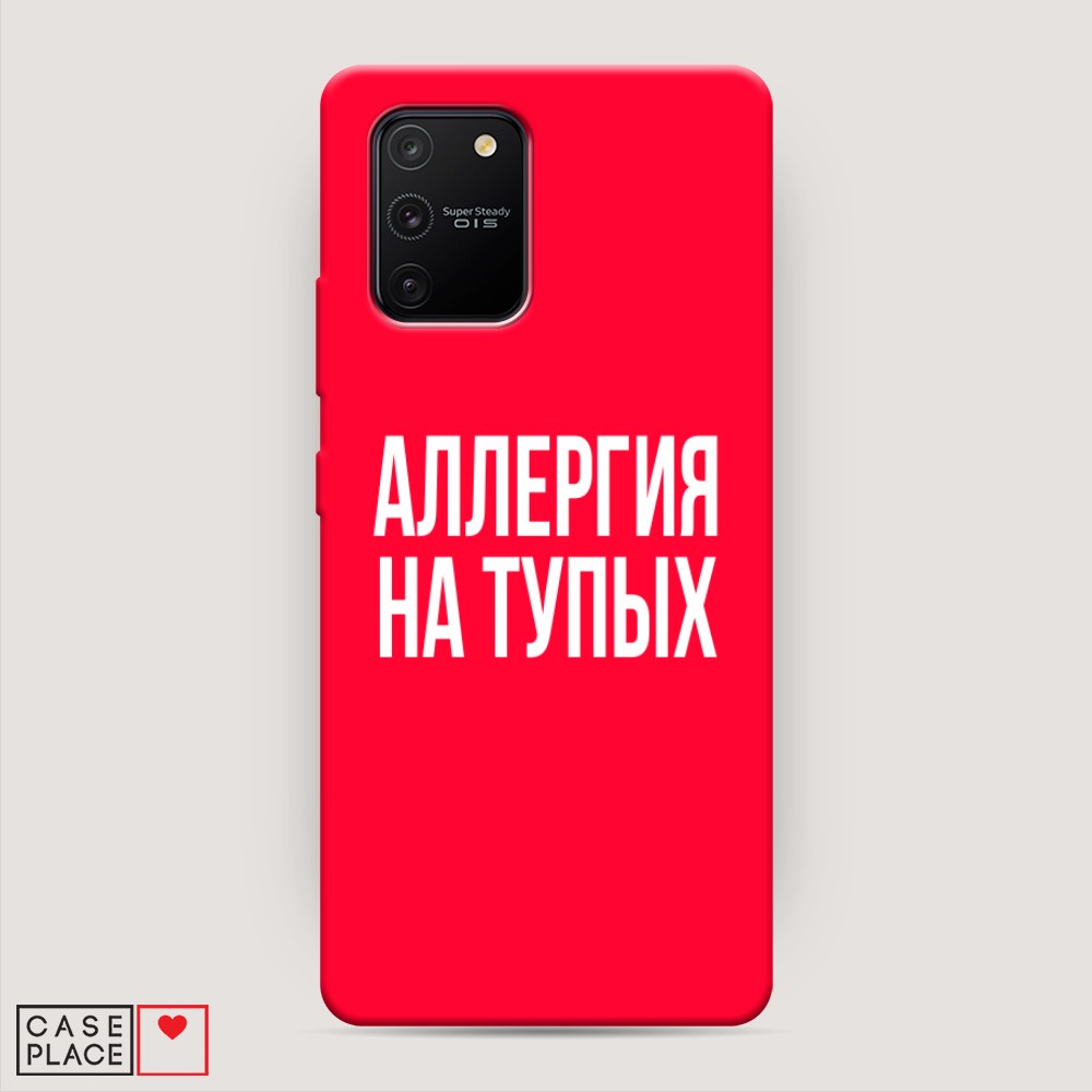 фото Матовый силиконовый чехол "аллергия на тупых" на samsung galaxy s10 lite awog